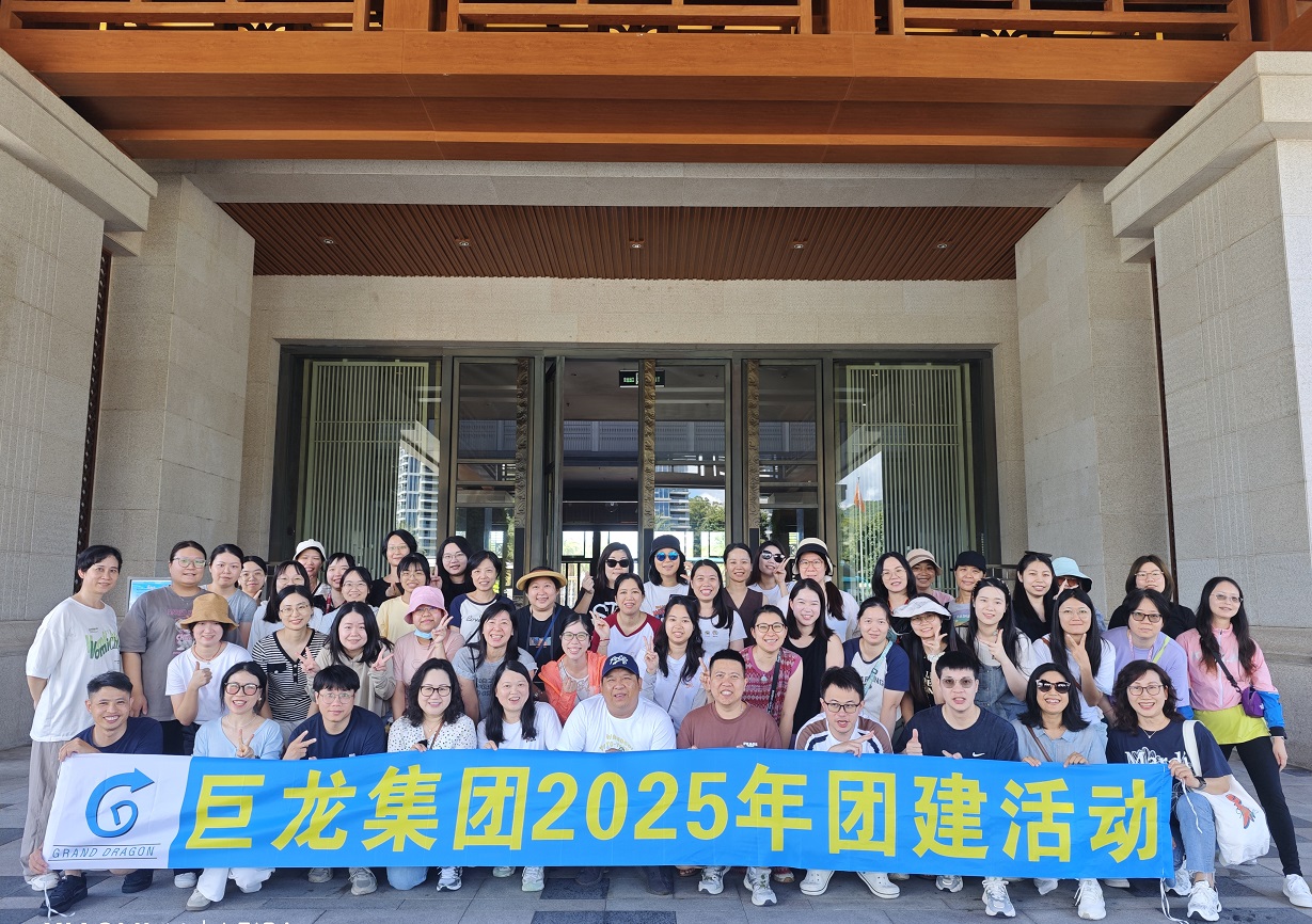 问鼎中国有限公司官网2025年团建活动